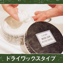 Gatsby Inside Lock Hair Wax