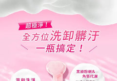 3% Mandelic Acid Rose Cleansing Mousse