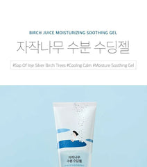 Birch Juice Moisturizing Soothing Gel 5pcs Bundle Set