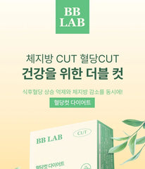 BB LAB Blood Sugar Cut Diet 2pcs Bundle Set