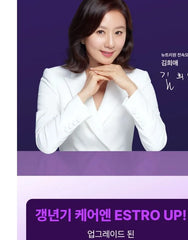 LE SECRET EstrowUp 2pcs Bundle Set