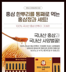 Honeyed Korean Red Ginseng 2pcs Bundle Set