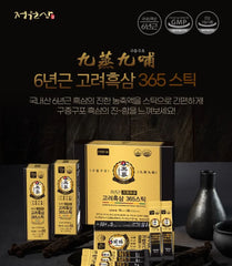 Korean Black Ginseng Extract 365 Stick 2pcs Bundle Set