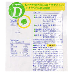 Vitamin D Capsule