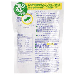 Calcium / Magnesium Capsule