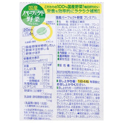Japanese Perfect Vegetables Premium Tablet 2pcs Bundle Set