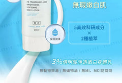 3% Tranexamic Acid Brightening Softening Body Lotion