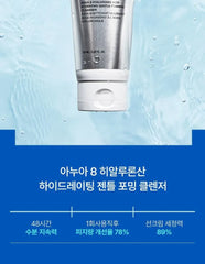 8 Hyaluronic Acid Hydrating Gentle Foaming Cleanser