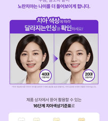 The Purple Whitening Tone Up Toothpaste
