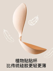 Push Up Nude Bra