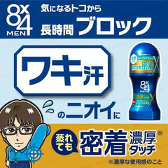 8 x 4 Men Rich Deodorant Roll-On 2pcs Bundle Set