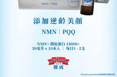 Collagen 18000+ Drink