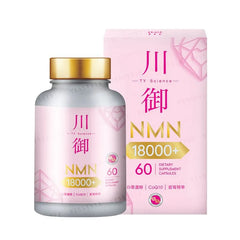 NMN 18000+ Active Edition 2pcs Bundle Set