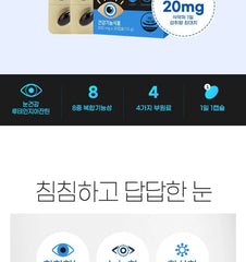 NutriGarden Eye Health Lutein Zeaxanthin