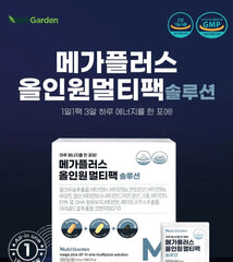 NutriGarden Mega Plus All-In-One Multipack Solution