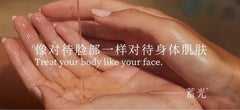 Plant Extract Body Oil Cream (Travel Size) - 3 Flavors