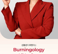 Burningology All In One