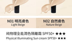 Physical Illuminating Sun Cream SPF 50+