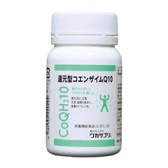 Reduced Coenzyme Q10 2pcs Bundle Set