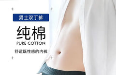 Plain Cut Out Briefs