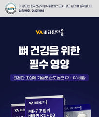MK-7 Supercritical Vitamin K2 + D3