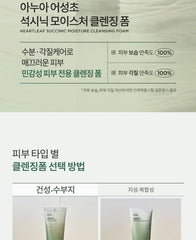 Heartleaf Succinic Moisture Cleansing Foam Mini