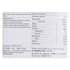 Deep Charge Collagen Tablet 30 Days