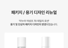 Heartleaf 70 Daily Lotion