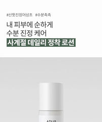 Heartleaf 70 Daily Lotion
