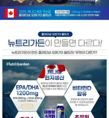 NutriGarden Platinum Omega-3 Ultra 2pcs Bundle Set