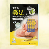 Hard Skin Removal Black Foot Mask