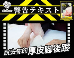 Hard Skin Removal Black Foot Mask