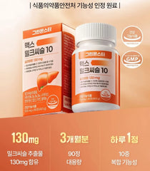 Max Milk Thistle 10 2pcs Bundle Set