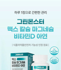 Max Calcium Magnesium Vitamin D Zinc 2pcs Bundle Set