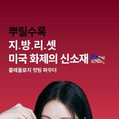Coleology Cutting Powder