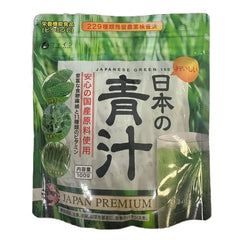Japanese Green Aojiru Powder 2pcs Bundle Set