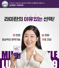 Milk Thistle & Lutein Plus 9
