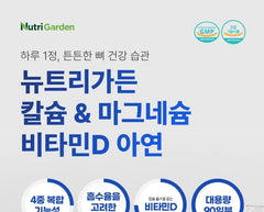 NutriGarden Calcium & Magnesium Vitamin D Zinc
