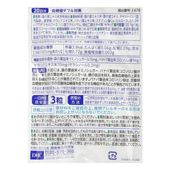 Double Blood Sugar Level Countermeasure Tablet 2pcs Bundle Set