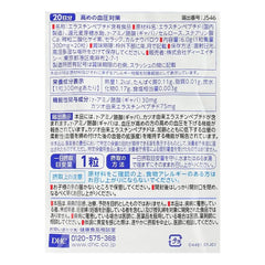 High Blood Pressure Countermeasure Tablet 2pcs Bundle Set