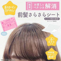 Kirby Hair Series Smooth Bang Sheets