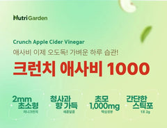NutriGarden Crunch Apple Cider Vinegar 1000 Bundle Set
