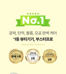AGE-R Booster Pro Yellow Edition