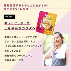 Fine Protein Diet Sweet Potato Brulee 2pcs Bundle Set