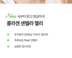 Collagen Centella Jelly