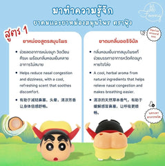 Crayon Shin-Chan Original 2-in-1 Thai Herbal Inhaler & Balm