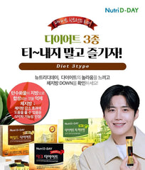 Diet - 3 Types 2pcs Bundle Set