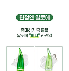 Aloe 99% Soothing Gel 5pcs Bundle Set