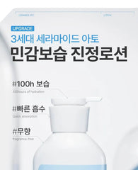 Ceramide Ato Lotion Jumbo