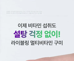 LIVELING Multi Vitamin Gummy